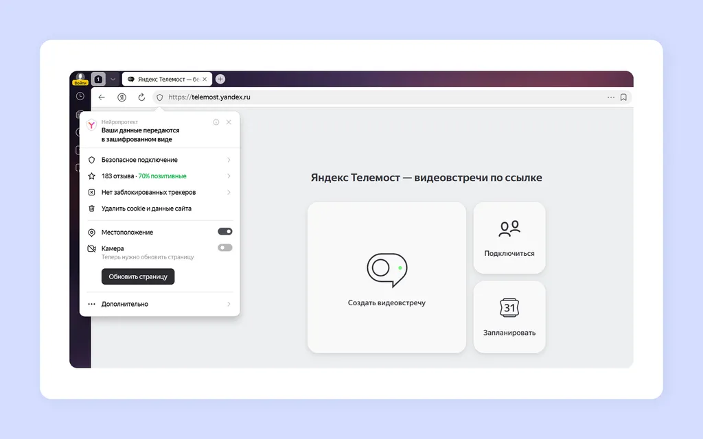 После изменения настроек нажмите кнопку «Обновить»
